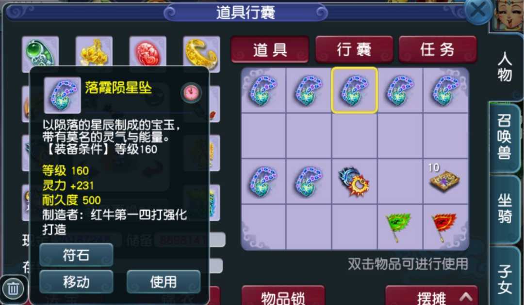 梦幻西游:富贵在天,互通版鉴定多件160装备