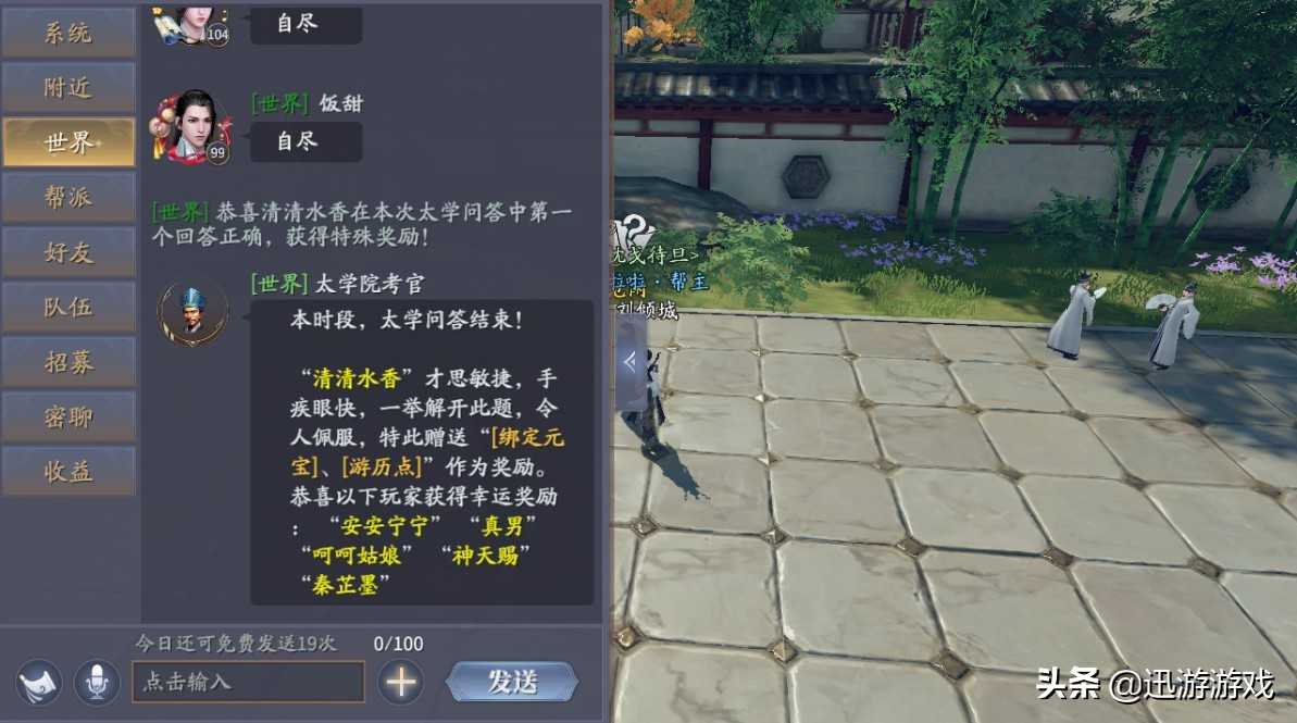 庆余年手游:快速积累游历点,0氪肝帝选做任务一览
