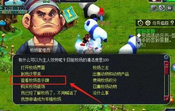 梦幻西游：牧场攻略，一文看懂牧场萌新必看（梦幻西游牧场入门）