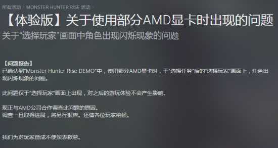 《怪猎:崛起》Steam免费试玩版上线 有5个可玩任务