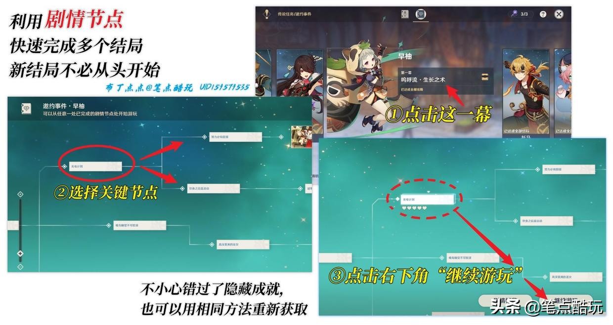 原神攻略一图流:早柚邀约事件,持续更新,速速收藏