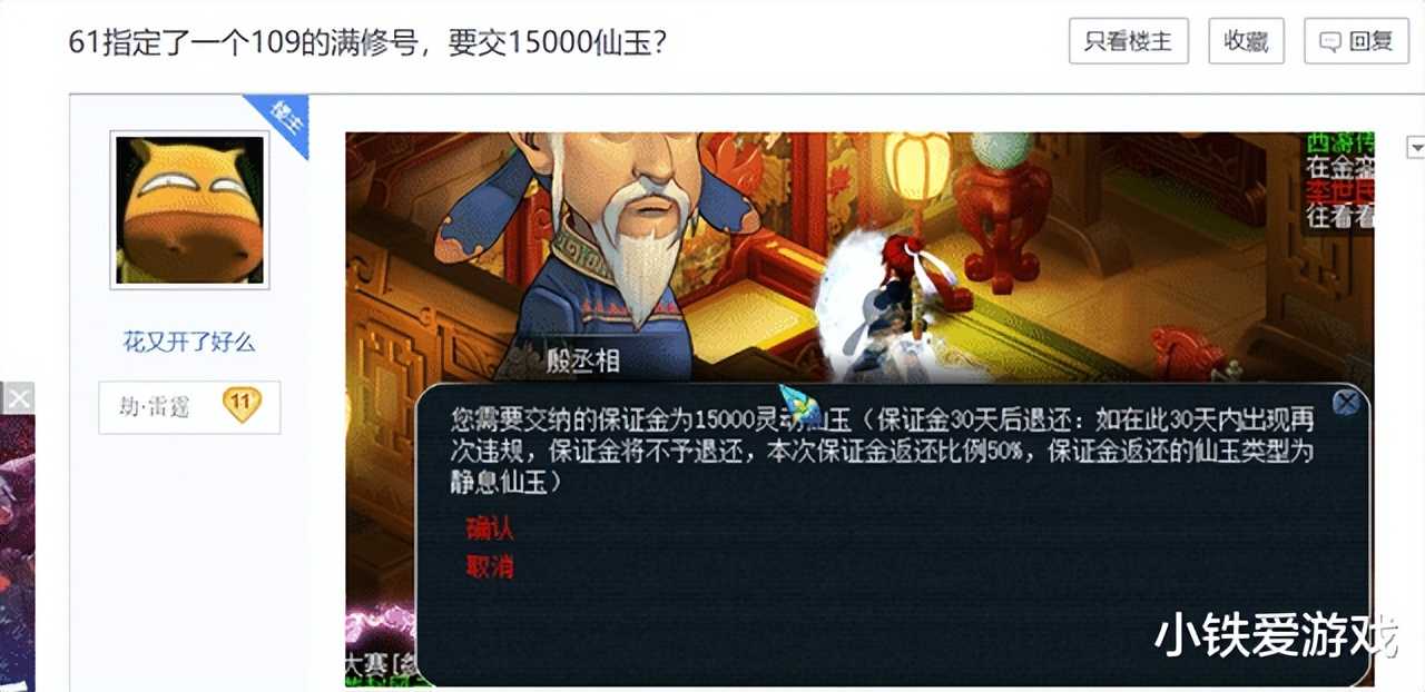 梦幻西游:梦幻最牛的账号找回!打开仓库发现能换台车,惊喜不已