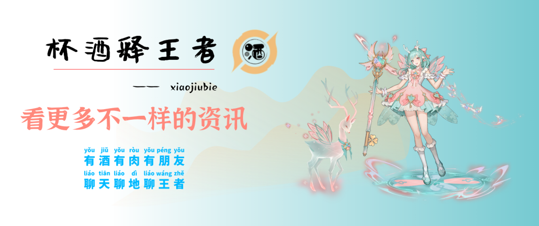 《国王的荣耀：英雄分析》在探索系列中，所有五种趋势都是可能的。你喜欢哪一个？