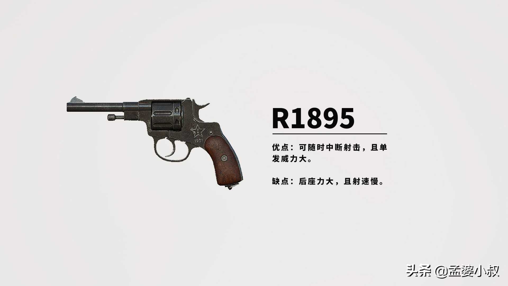 和平精英:手枪真的一无是处?那是你不会用!手枪用法全攻略