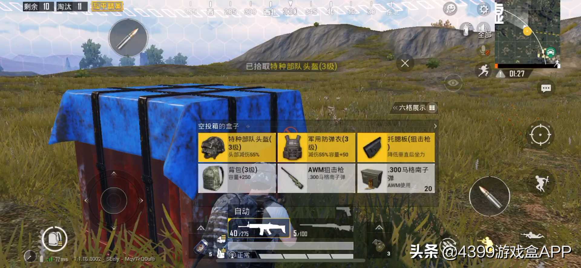 和平精英:大杀四方却没有加分?你与超级王牌只差了这份得分攻略