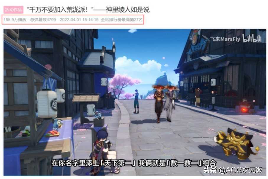 原神再现高强度整活,二创连续剧诞生,观众直呼“四月最强”