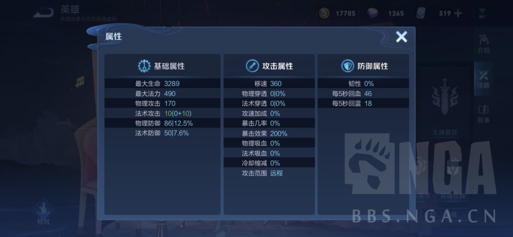 王者荣耀:新人向攻略——简单易上手 爆发型法师妲己