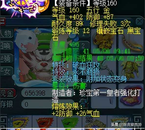 梦幻西游:点化VS熔炼,盘点游戏中不为人知的赚钱之道