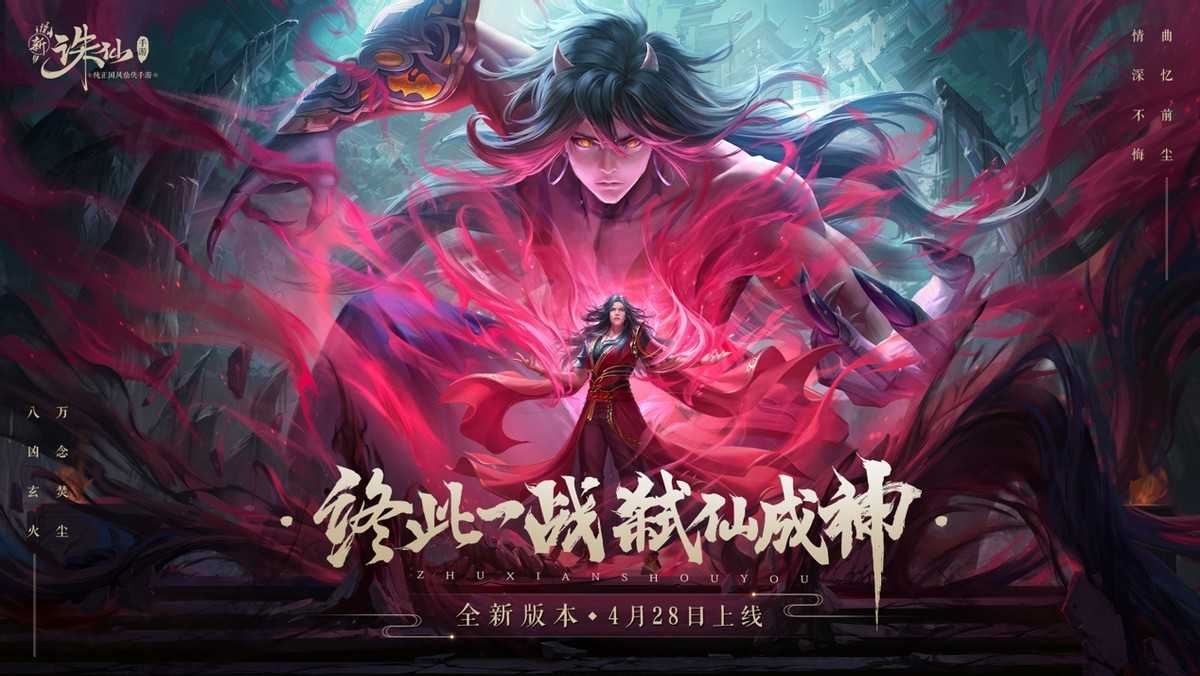 明明身心疲惫,却总是不玩不舒服,论新《诛仙》手游的神奇魔力