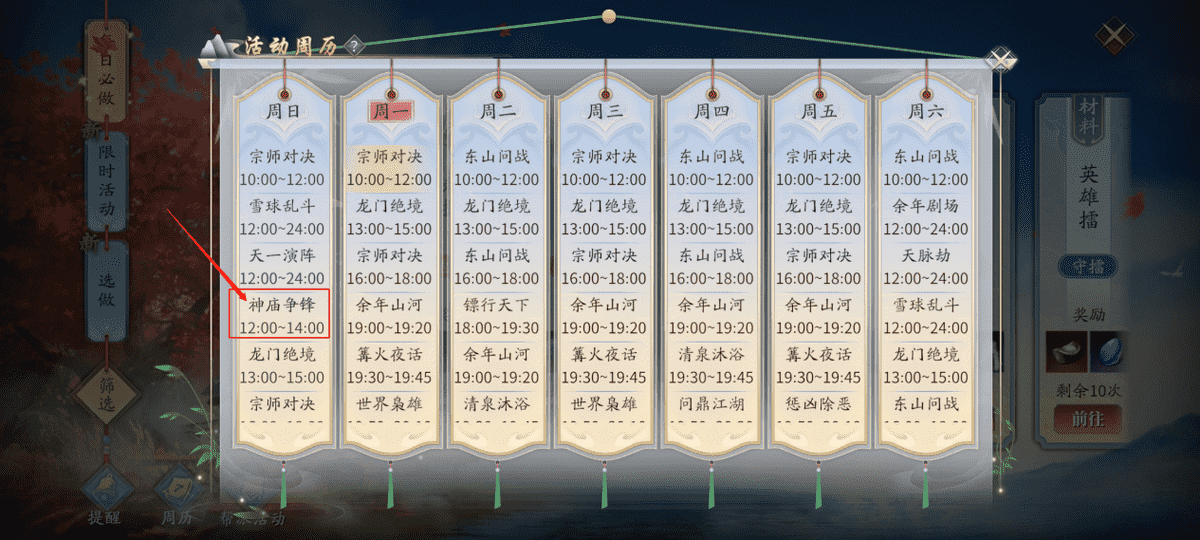 点一点就能拿的福利，《庆余年》限时任务攻略整理