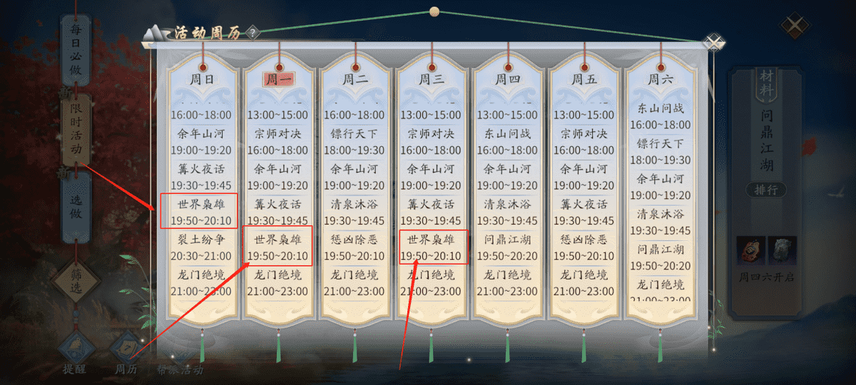 点一点就能拿的福利，《庆余年》限时任务攻略整理