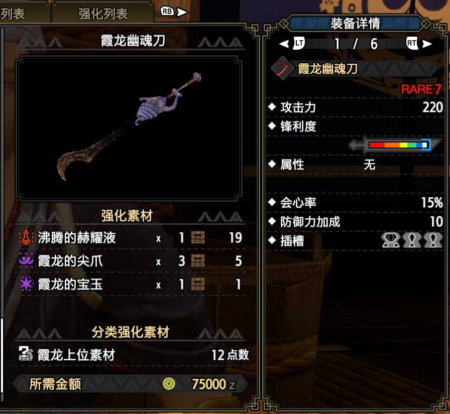 《怪物猎人：崛起》太刀简单介绍（怪物猎人崛起 太刀操作）