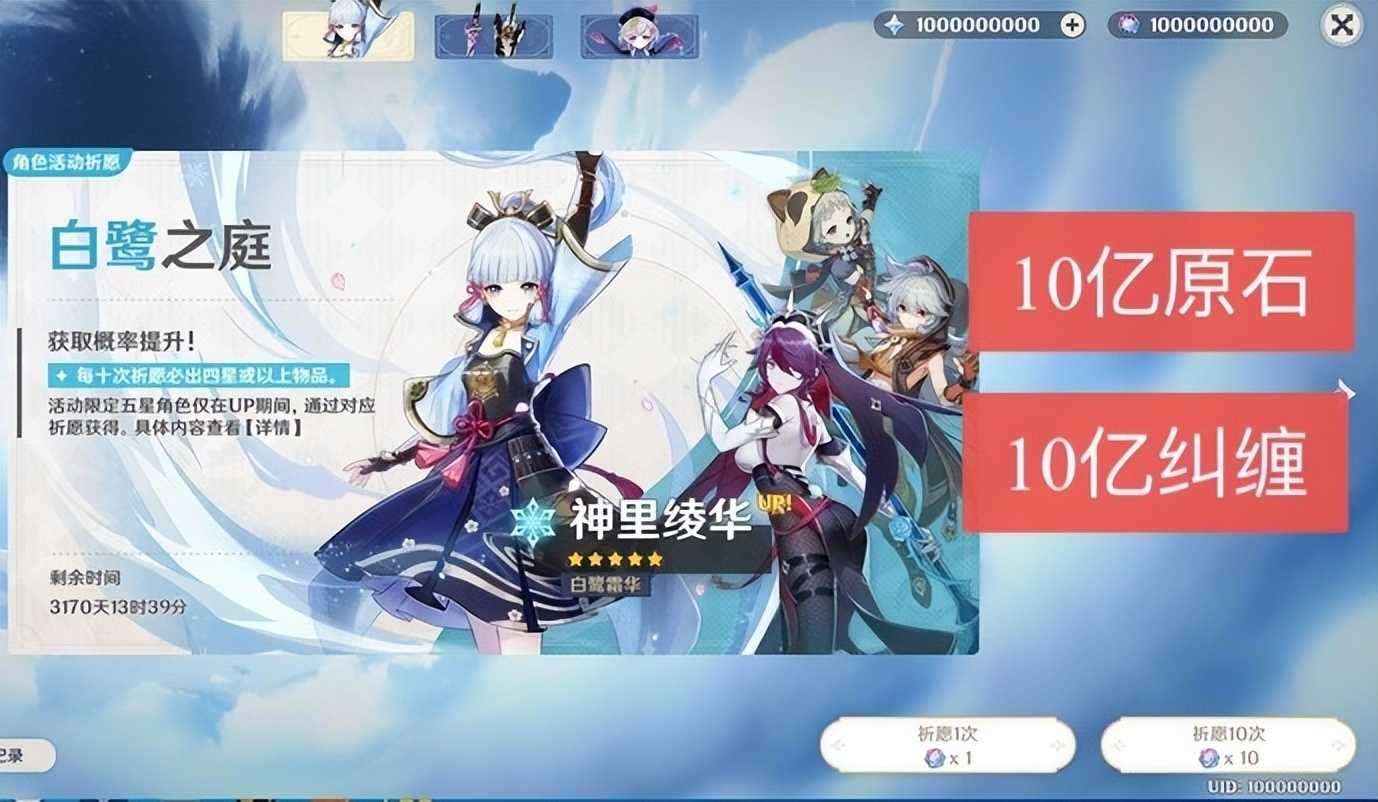 原神破解版亮了,遍地都是雾切,玩家的背包中还有10亿原石