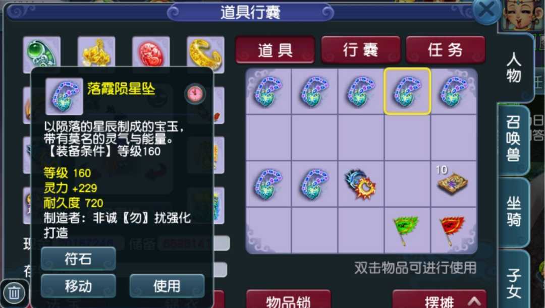 梦幻西游:富贵在天,互通版鉴定多件160装备