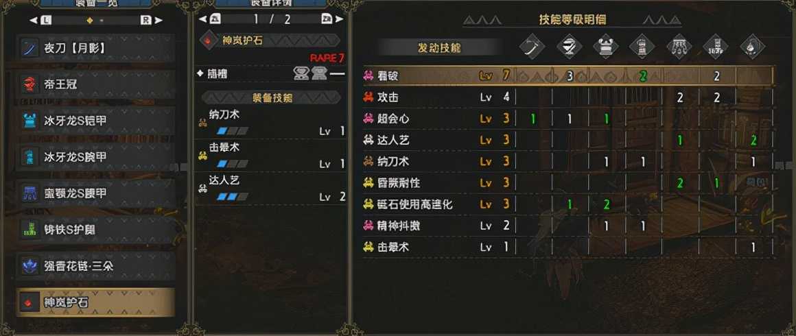 「怪物猎人:崛起」全武器指南-太刀