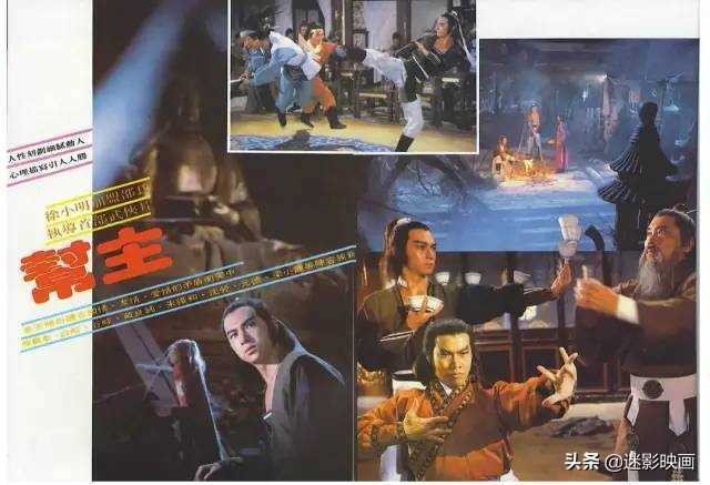 被遗忘的影版《天龙八部》,TVB原班人马,12年后乔峰变丁春秋