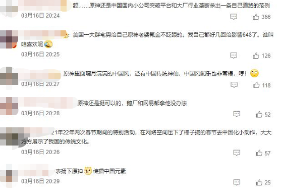 纽约时报评价原神：中国人制造的日本游戏！网友：又酸又破防？
