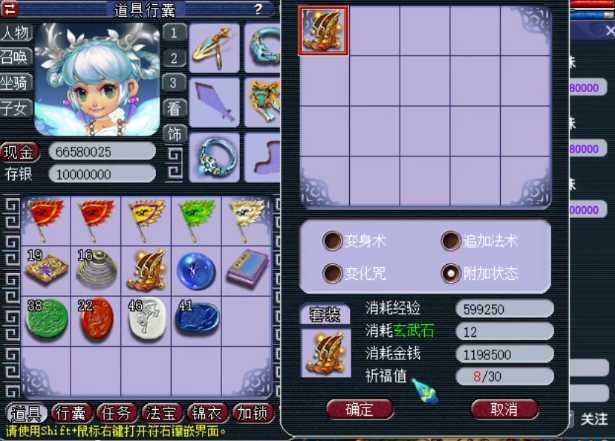 梦幻西游:130级不磨靴子点化套装!果然执着才能圆梦