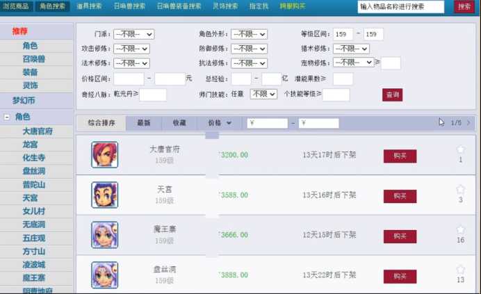 梦幻西游:2022年全等级选区指南
