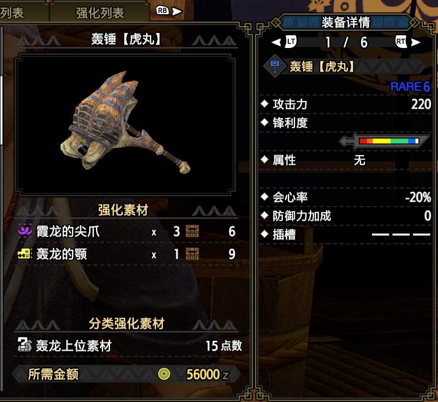 《怪物猎人：崛起》铳枪主流玩法介绍