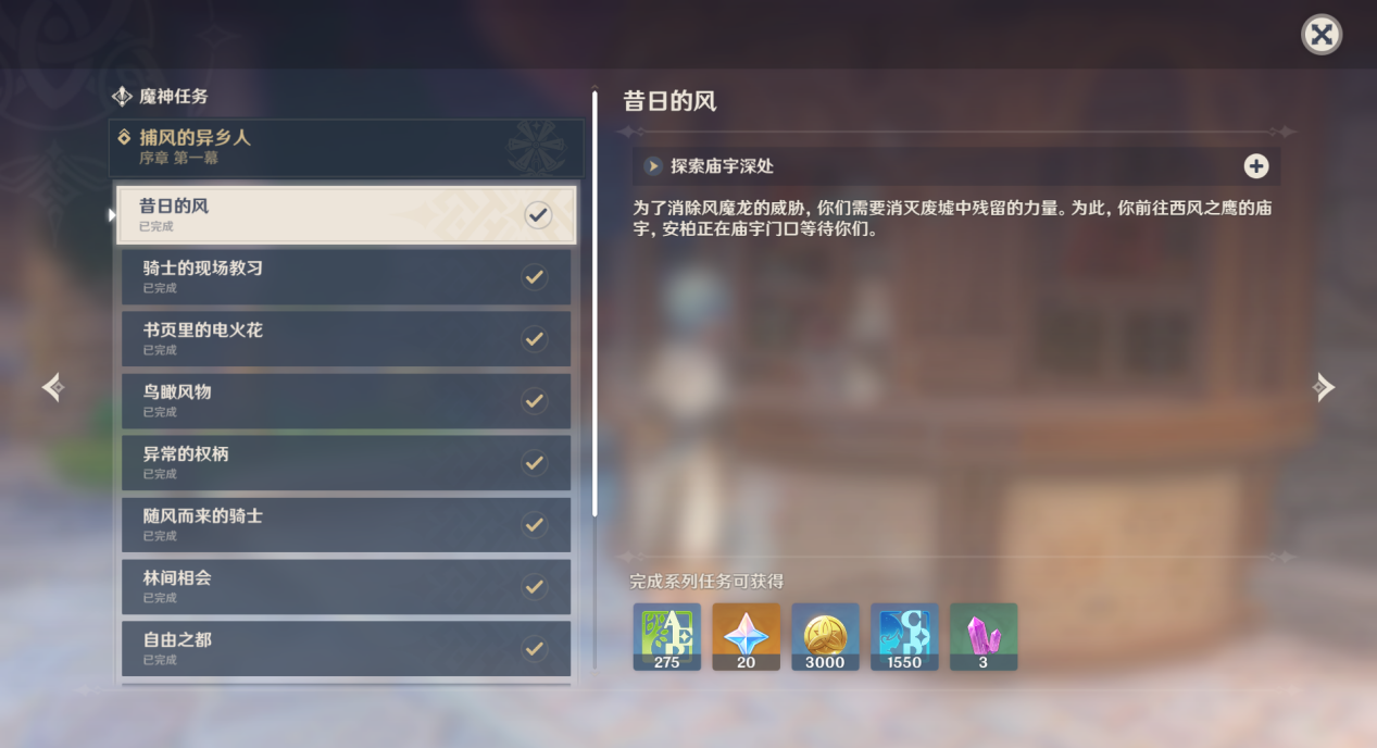 《原神》最全快速升级攻略,让你不再错失满地的经验