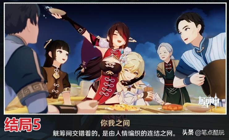 原神V2.3攻略:北斗邀约事件,结局成就一图流