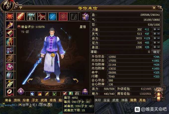 天龙八部:一分钱不花面板翻三倍?别惹卡级玩家,升级了你打不过