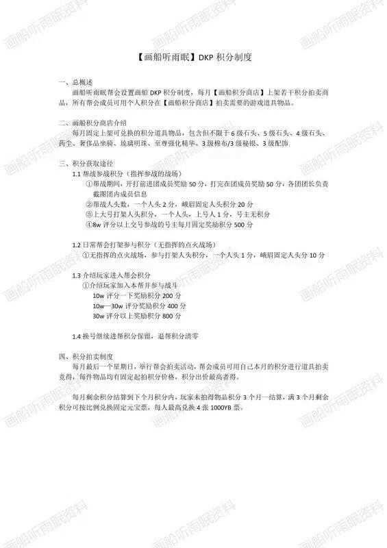 天龙八部:进帮能拿6级宝石?帮派收人如此内卷!白嫖土豪冲鸭