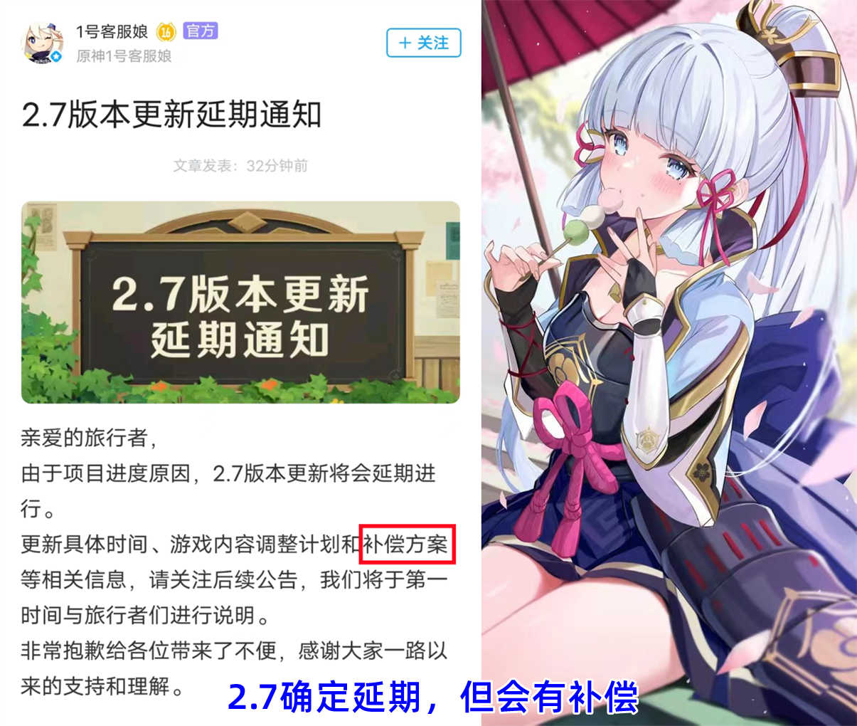 原神:2.7或延期三周,加卡池推测一斗单复刻,新活动又有60原石