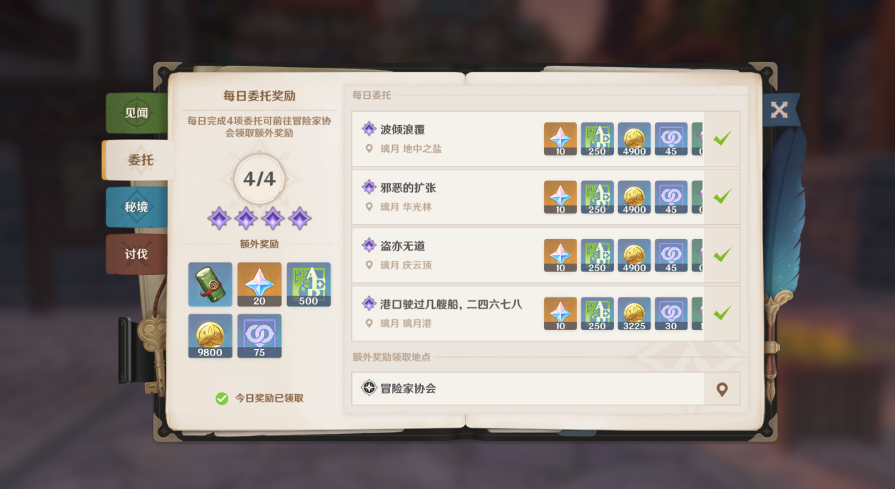 《原神》最全快速升级攻略,让你不再错失满地的经验