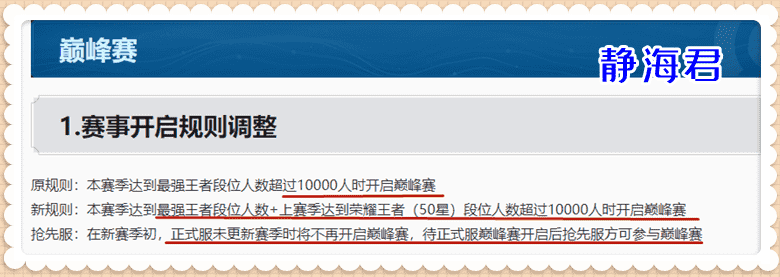 王者荣耀:全新皮肤售卖模式出现,巅峰赛规则调整,万战不再是梦