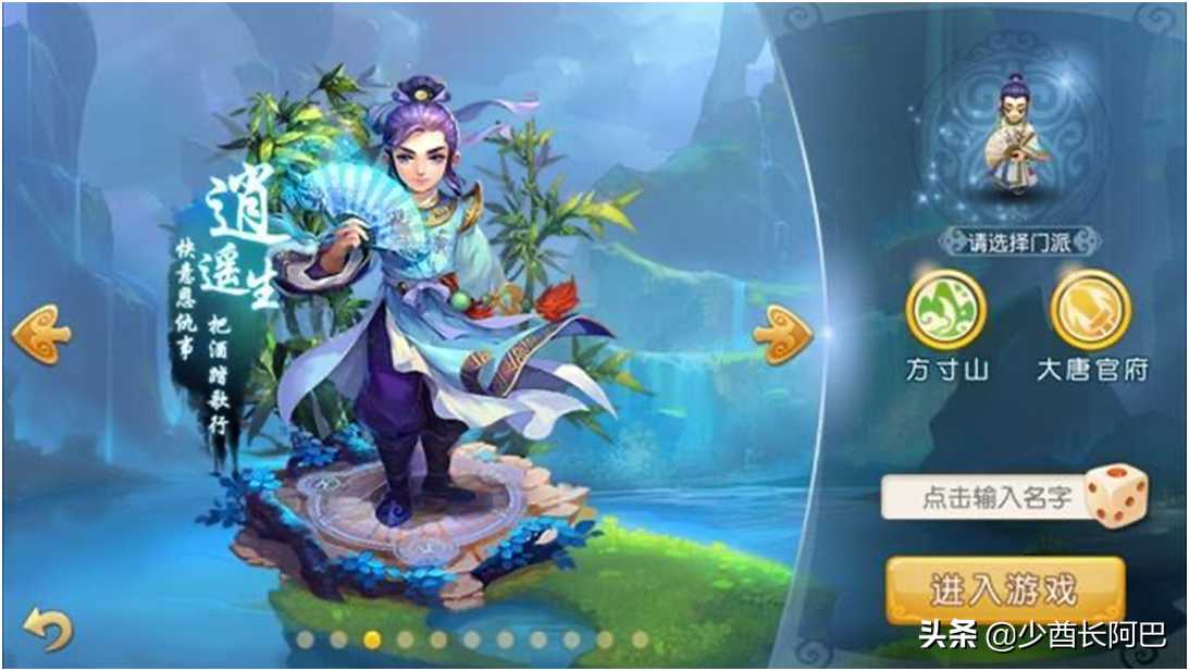 梦幻西游手游:五开门派攻略大公开,别浪费时间养错TEAM了