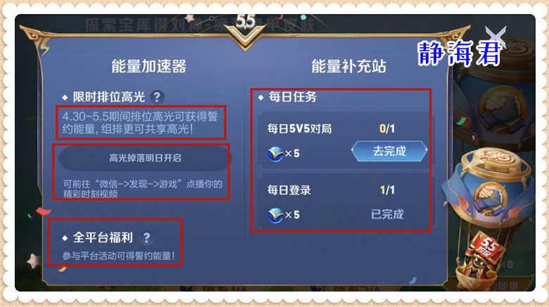 王者荣耀:誓约宝库开放兑换,永久皮肤可免费得,奖励共有35个