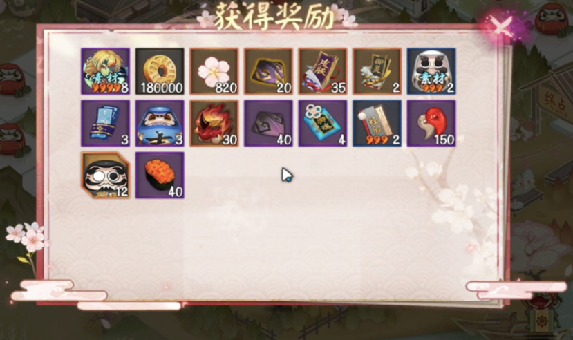 阴阳师:春时觅宝即将上线,教你花最少的钱拿到心仪的物品