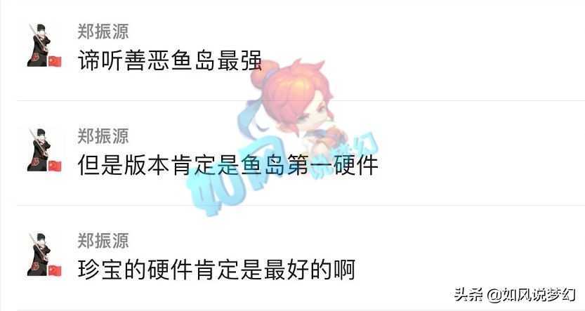 梦幻西游：紫禁城珍宝阁止步服战8强；猪圈表示渔岛是版本第1硬件