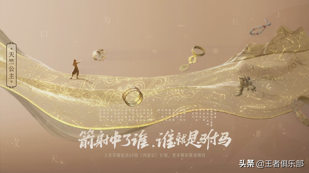 S27赛季延后!公孙离天竺公主下周上线,孙策大乔喜提花嫁皮肤