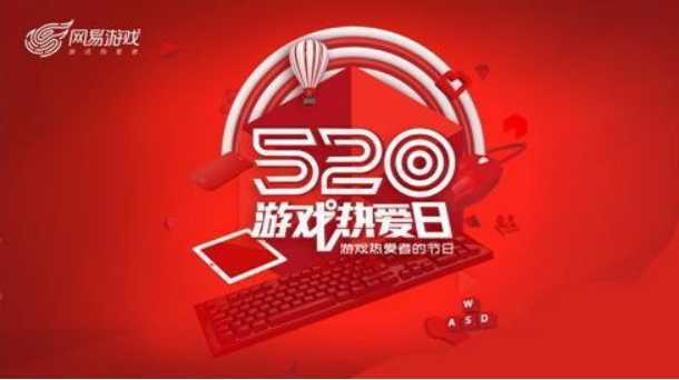 双王炸登场！网易520将同曝魔兽和逆水寒手游，MMO要变天