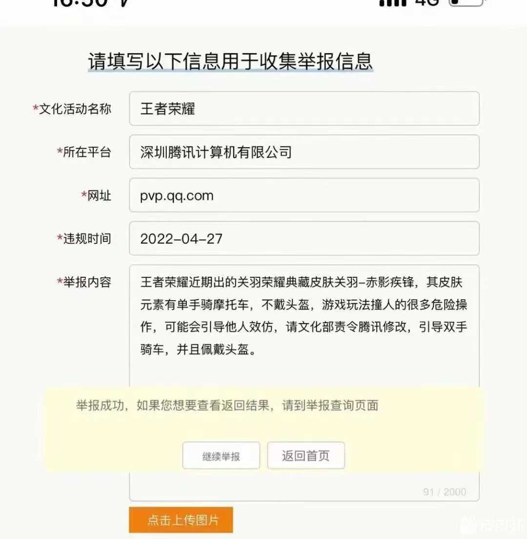 王者荣耀官博被爆破，又是因为荣耀典藏？这关羽赤影疾锋属实离谱