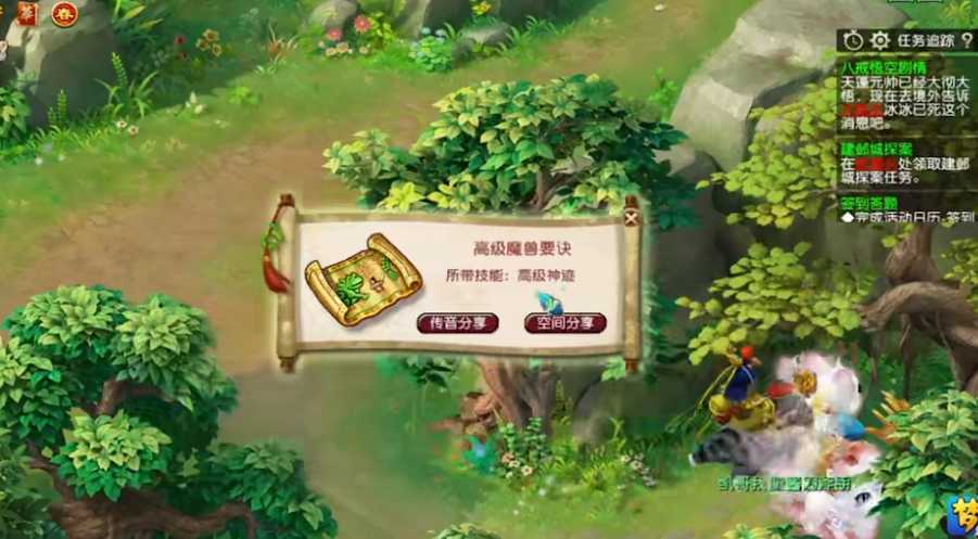 梦幻西游:玩家领取85级剧情奖励!开局心慌,结局心凉
