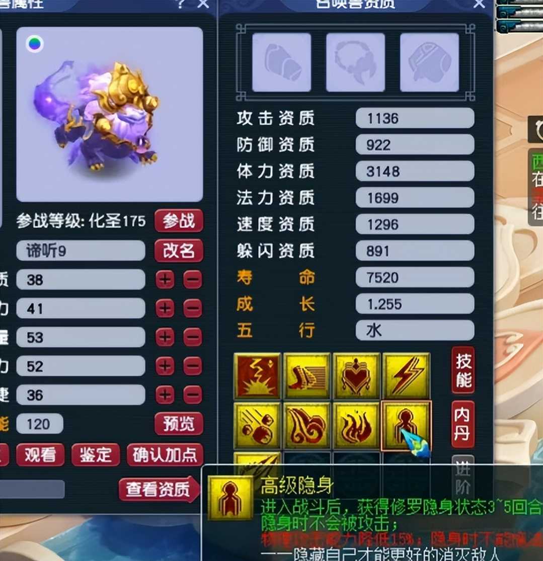 梦幻西游:屏住呼吸的打书,15本书冲不掉高隐身,全红谛听陨落