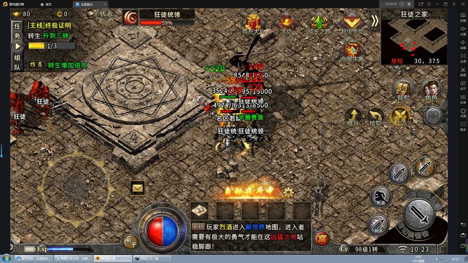 1.76简单复古传奇怎么赚钱?