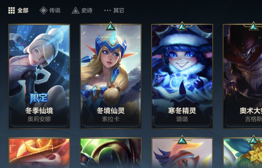 英雄联盟手游:冰雪节皮肤上线!一起来庆祝2021年的冬日盛典吧