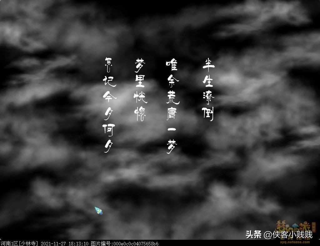 「梦幻西游攻略」梦幻西游如梦奇谭·双城记攻略（梦幻西游看戏双城记）