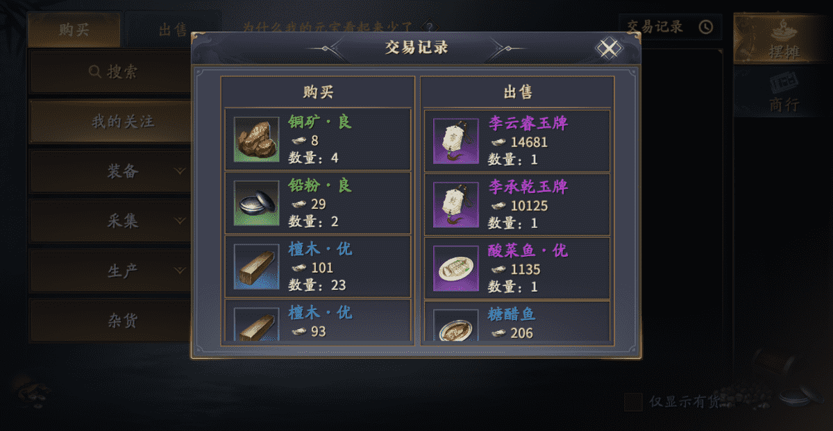 《庆余年》手游平民玩家如何搬砖?快人一步,成为服务器寡头