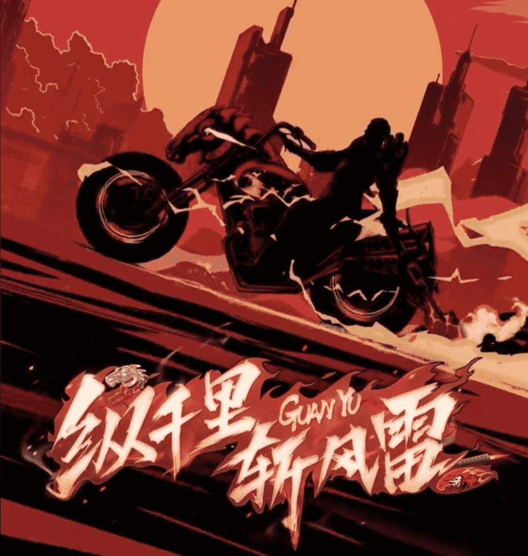 王者荣耀官博被爆破,又是因为荣耀典藏?这关羽赤影疾锋属实离谱