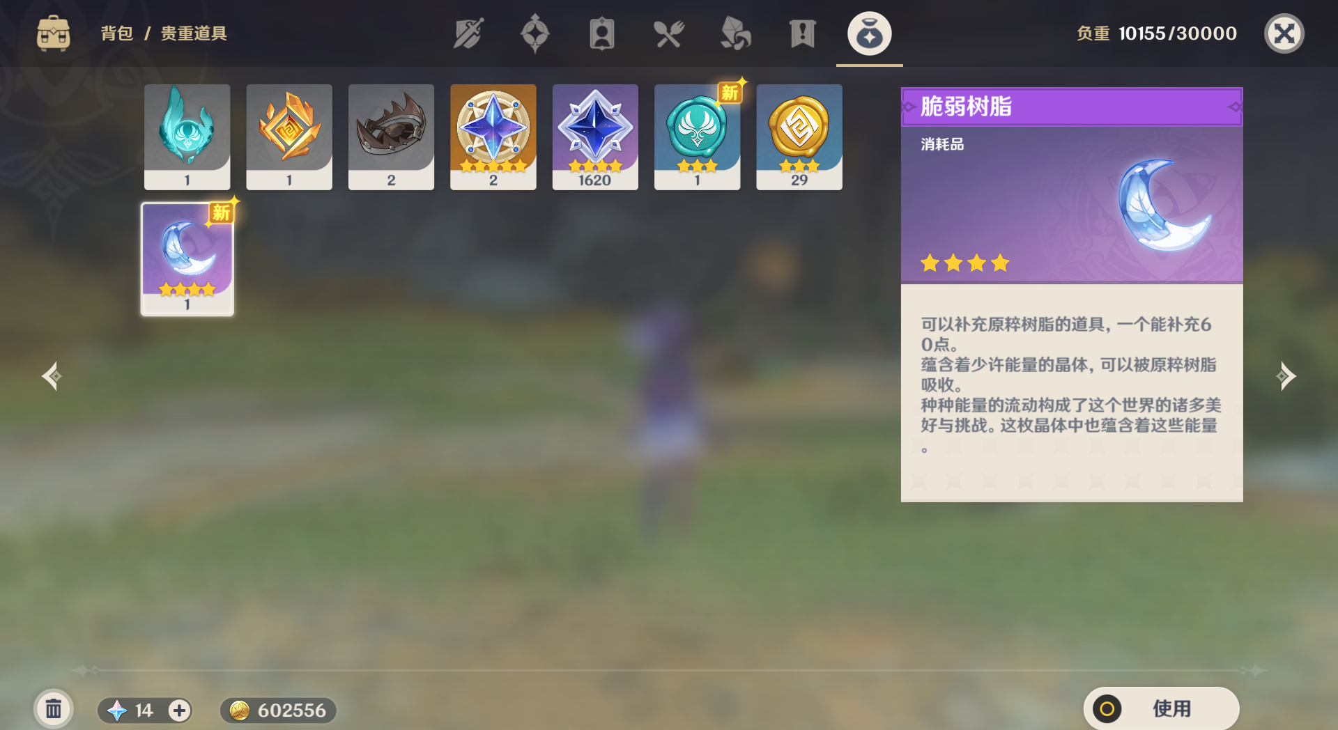 《原神》最全快速升级攻略,让你不再错失满地的经验