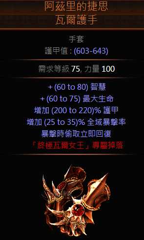 《流放之路》新手游侠,低调物爆弓开荒