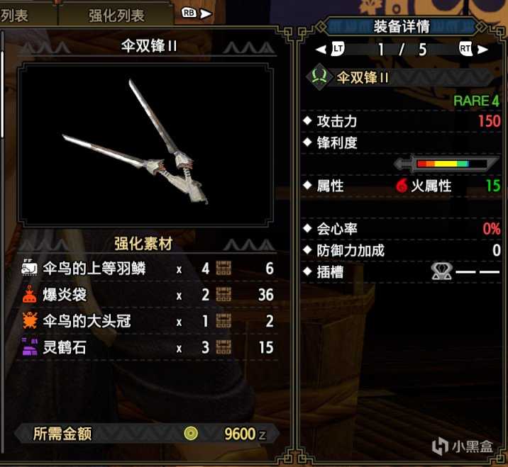 《基德游戏》怪物猎人崛起介绍-推荐双刃鞋面搭配！（长期更新）