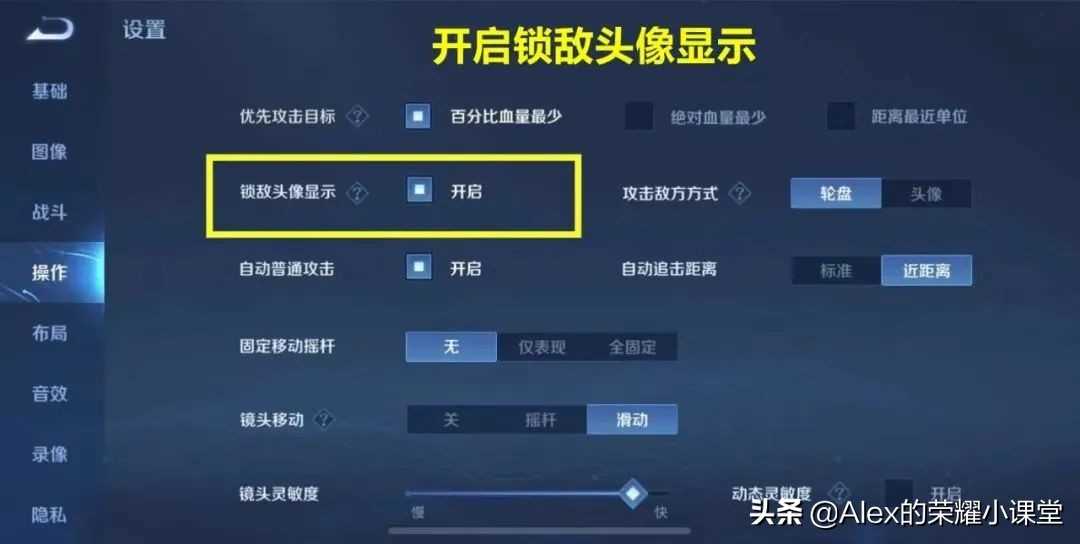 王者荣耀：视野机制大揭秘，卡视野和假视野，你真的会用吗？