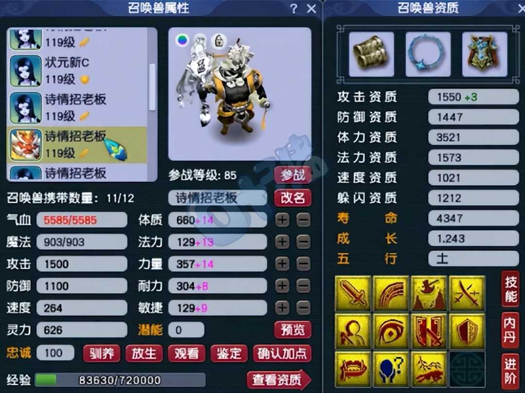 此人“武功”真的高强！梦幻西游神威大唐携带超劲无级别神器